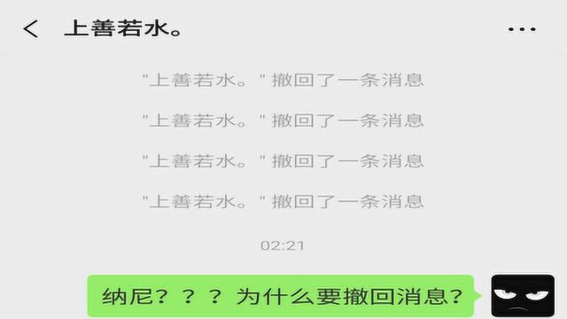 如何查看对方撤回的消息,用这个方法很简单,满足你的好奇心!