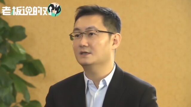 马化腾:作为全国最大游戏运营商,腾讯社会责任重大