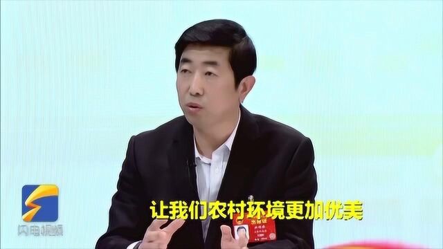 住鲁全国人大代表谈乡村振兴:让农民成为有吸引力的职业