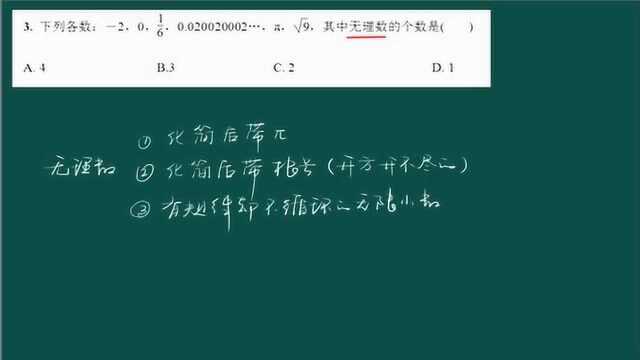 一、实数的分类及正负数的意义