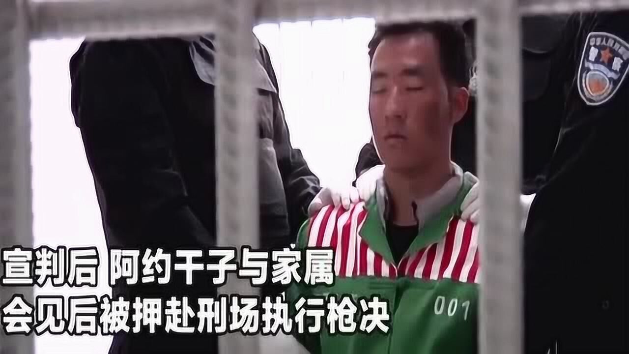 死刑犯被押赴刑场现场曝光枪杀民警的毒犯终被执行死刑