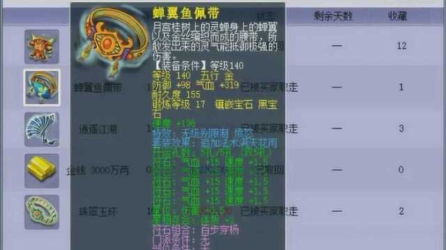 梦幻西游:看完这个号的藏宝阁交易记录,刷新了我们对梦幻的认知