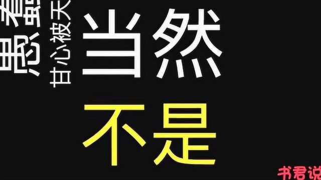 《凡人修仙传仙界篇》灰界究竟为什么要入侵仙界?根源解析