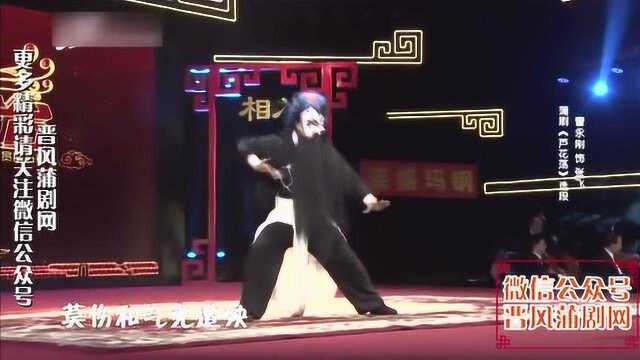 蒲剧演员曹永刚在《走进大戏台》精彩表演