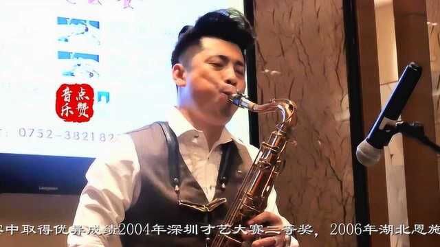 经典老歌《深情海岸》萨克斯演奏,太好听了,我已单曲循环20遍