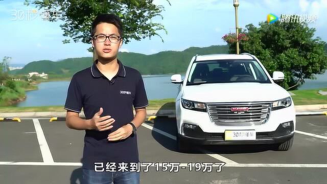 18万价位完胜同价合资SUV?哈弗H7视频测试