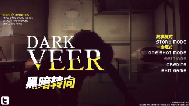 魅影推荐新游戏Dark veer,和玩具熊的五夜后宫一样玩法