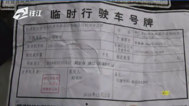 小伙用临牌被扣12分 租车公司:当时给他挂好车牌了