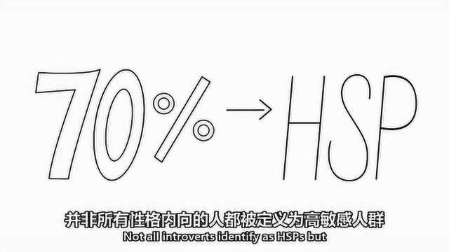 你是高敏感人群吗?以下8点帮你了解什么是高敏感人群