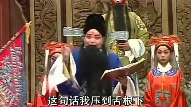 大平调《收邳彤》马德良