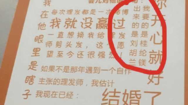 只是段子?理发店广告被曝调侃英烈,律师:违法,严重或拘留