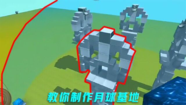 迷你世界:再萌眼星制作月球基地,这个基地怎么样?