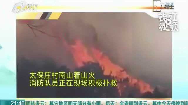 北京密云森林着火 目前正向平谷方向蔓延