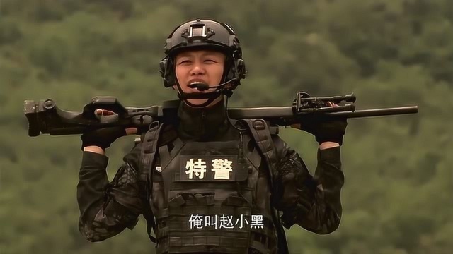 特警小虎队成员给自己起代号,结果这一个个名字取的,也太逗了