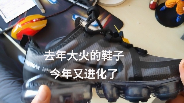 今年流行透视风格:nike vapormax 2.0开箱上手评测