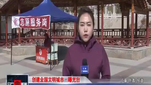 榆中县:综合整治环境 提升公园颜值