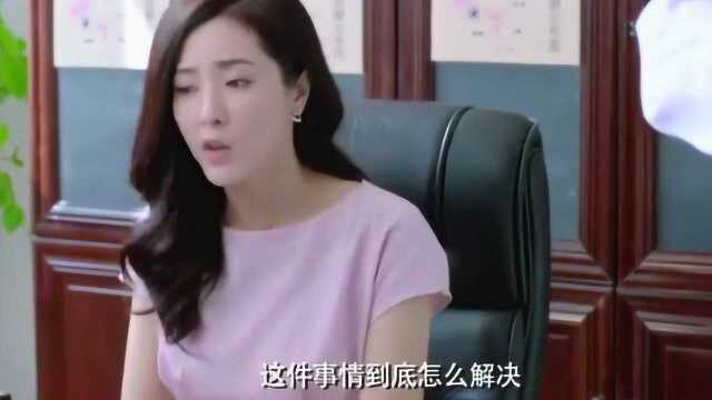 院长和美女实习生走的太近,院长夫人却吃醋要他二选一,院长怒怼