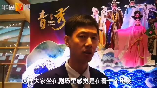 山东首个大型高科技舞台演艺水秀《青秀》全球首演