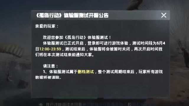 孤岛行动:刺激战场准备凉凉,孤岛行动详细下载方法在这