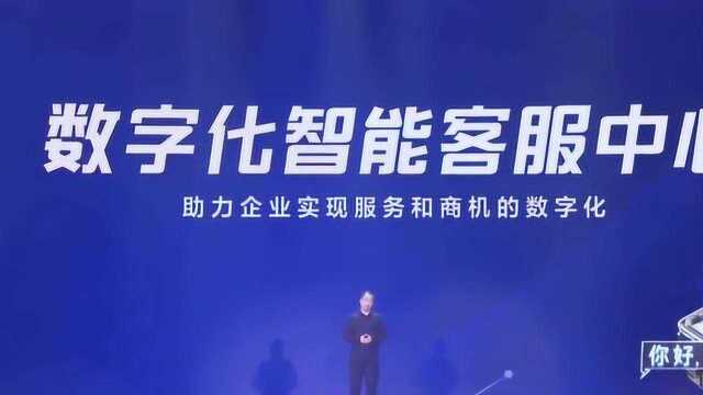 钉钉秋冬发布会燃爆初冬,CEO无招:坚守理想不放弃