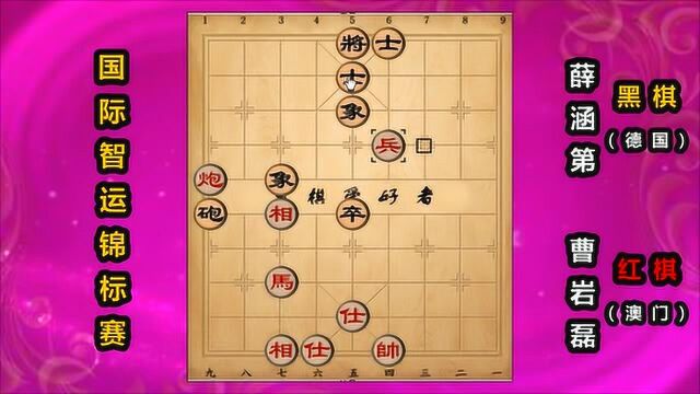 世界大师象棋锦标赛:曹岩磊的“鬼魅浪功”,高难度象棋残局