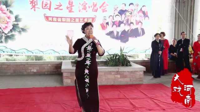 何艳丽演唱:豫剧《红菊》“我要唱”选段