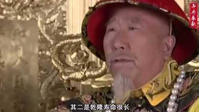 康熙末年九子夺嫡,为什么乾隆时期却没有出现这种情况?