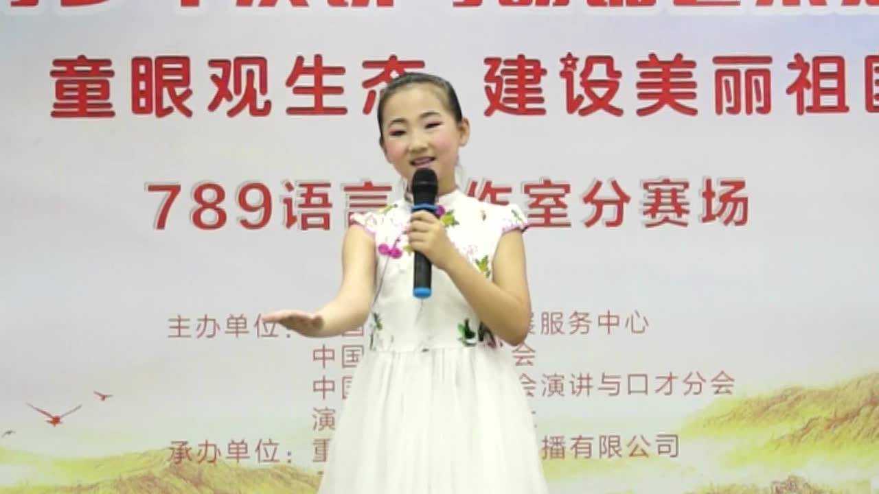 一个中国孩子的呼声—曾钰婷