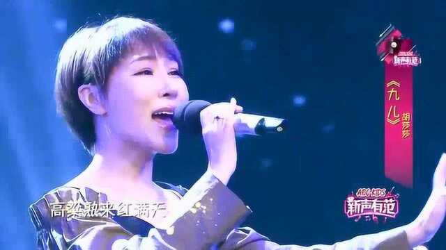 《红高粱》主题曲《九儿》原唱胡莎莎,歌甜人美!