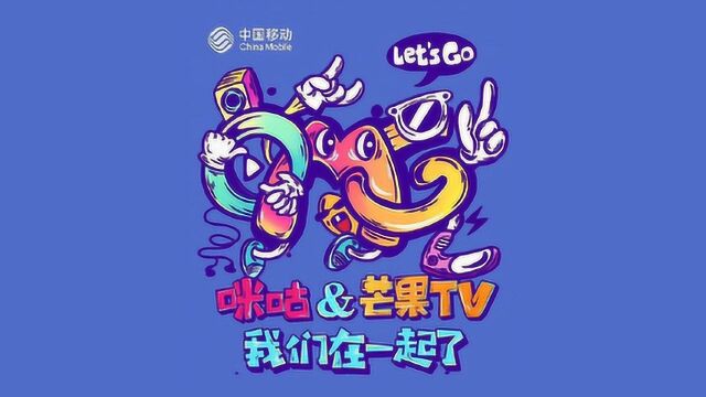 中国移动子公司成芒果超媒第二大股东,持股4.37%