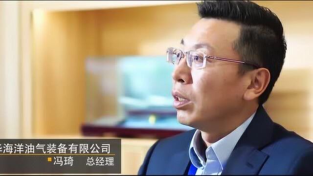 冯琦:借助海的力量,追上全球新能源发展趋势