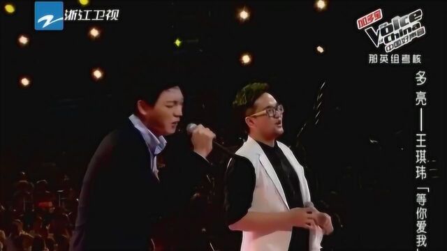 中国好声音:多亮和王玮琦深情演唱!不输原唱!好听!