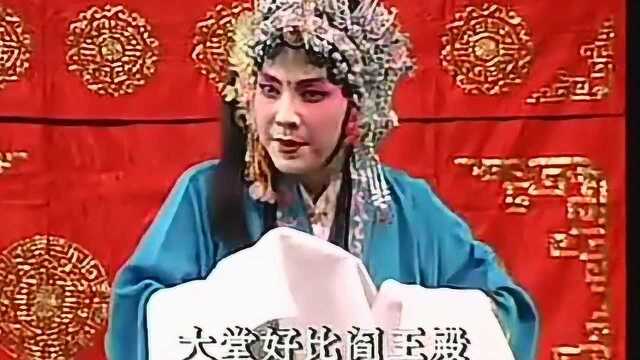 曲剧《陈三两》刘青,拶子本是五根柴