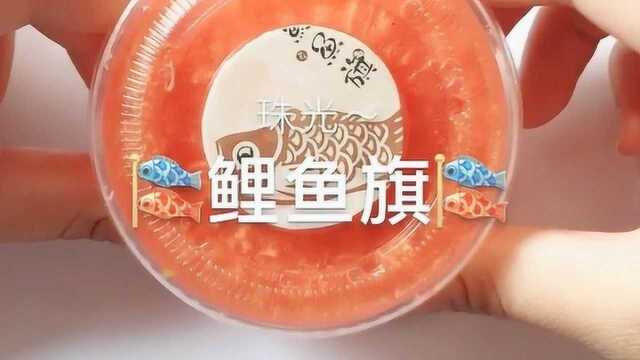 治愈系来袭:鲤鱼旗,色泽光鲜,手感细腻