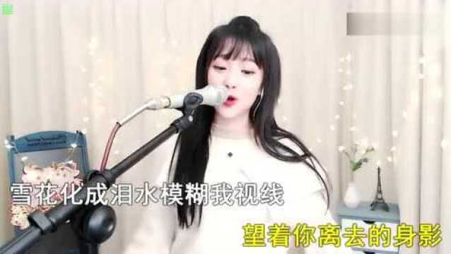 蒲悦走心歌曲联唱:《殇雪》《最亲的人》《真的不容易》,好听!