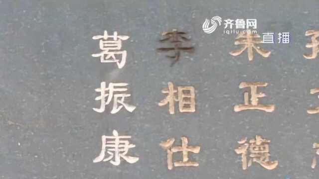 莒南祖孙三代六十年梦圆!烈士名字刻上英名墙