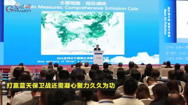 《中国空气质量改善报告20132018年》发布