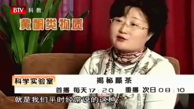 BTV科教科学实验室《揭密藤茶》