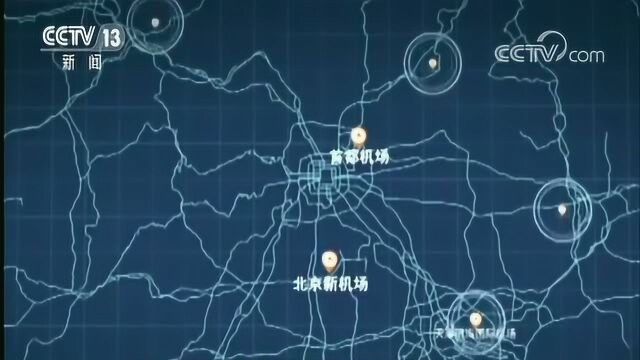 北京大兴国际机场建设:南方和华东方向进出京航班省时间