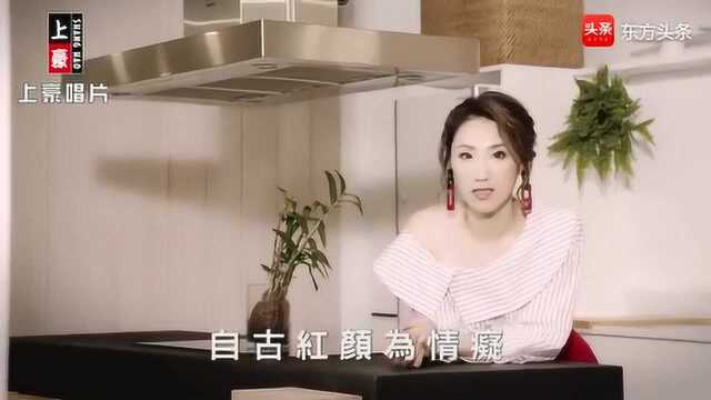 谢金晶《为情痴》,高清MV