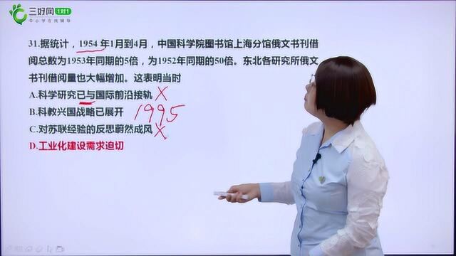 2019年全国一卷高考历史真题试卷答案解析