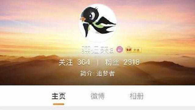 用定时微博发遗言 “燕归来a”为自贡农业部门人员