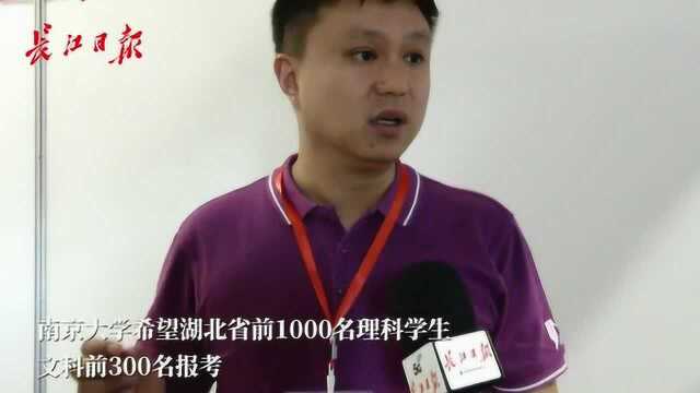 南京大学增加医学招生计划,希望湖北前1000名理科学生报考