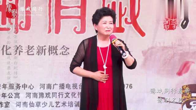 豫剧名家汤玉英弟子张春荣演唱《新白蛇传》我那狠心的官人选段