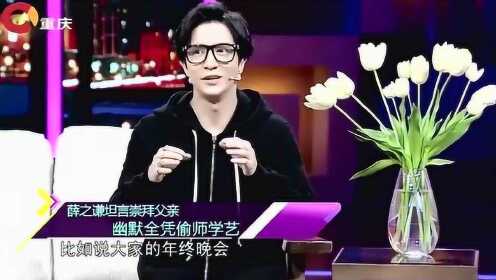 薛之谦曾坦言以后有了小孩, 要让他先经历贫穷, 不能从开始就富有