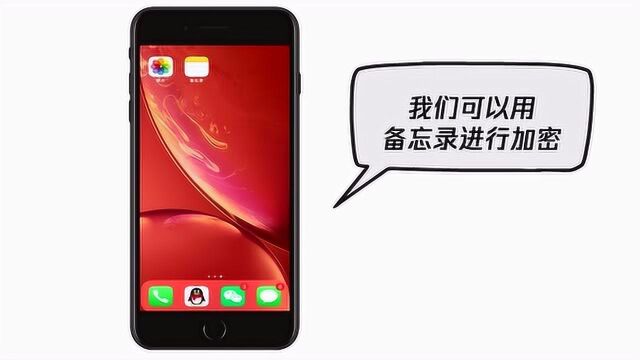 iphone相册怎样设置密码?