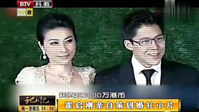 相恋8年,郭晶晶和霍启刚的世纪婚礼,社会各界名流到场祝福!