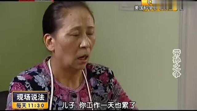 带孙之争5:看到丈夫跟婆婆苦苦哀求,方丽决定,帮小姑子找工作