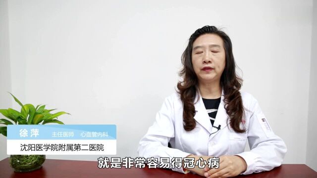 冠心病吃什么药? 徐萍