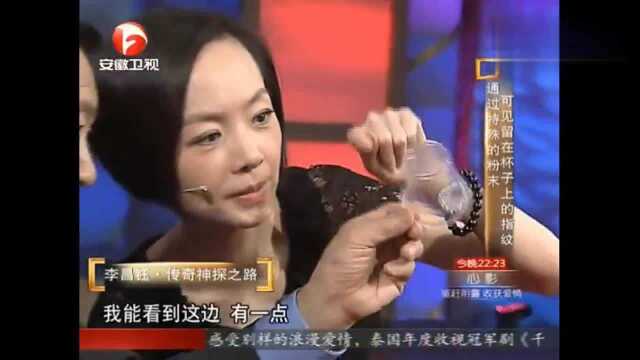 国际神探李昌钰,曾现场演示侦查办案的手段,看完跟着学学!